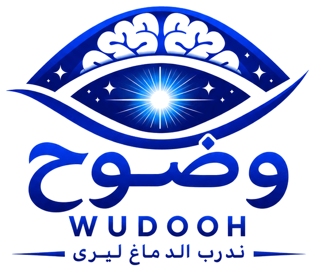 وُضوح